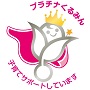 プラチナくるみん