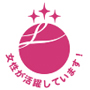 えるぼし（3段階目）