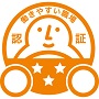 働きやすい職場認証事業者（星３）（登録証書の有効期間が、令和5年6月1日以降から）
