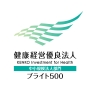 健康経営優良法人（中小規模法人部門「ブライト500」）