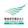 健康経営優良法人（中小規模法人部門）