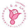 くるみん（令和７年４月からの新基準）