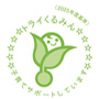 トライくるみん（令和７年４月からの新基準）