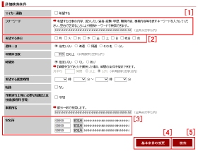 詳細条件検索